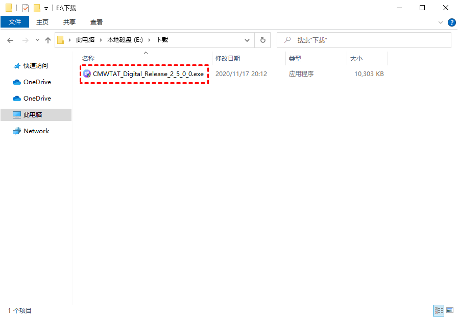 激活工具